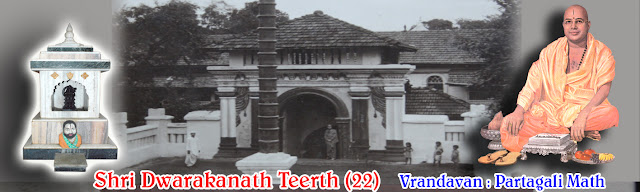 Sri Dwarakanatha Tirtharu 